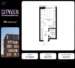 ЖК «Cityzen», планировка студии, 22.60 м²