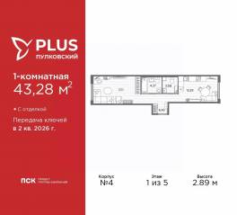 ЖК «Plus Пулковский», планировка 1-комнатной квартиры, 43.28 м²