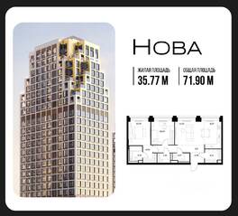 ЖК «Nova», планировка 2-комнатной квартиры, 71.90 м²