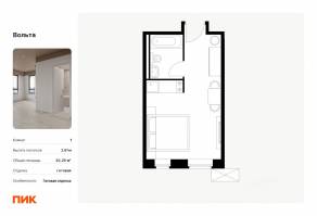 Апарт-комплекс «Вольта», планировка студии, 23.25 м²
