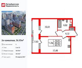 ЖК «Город звезд», планировка 1-комнатной квартиры, 36.93 м²