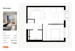 ЖК «Яуза парк (ПИК)», планировка 1-комнатной квартиры, 34.50 м²