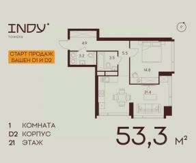 ЖК «Indy Towers», планировка 1-комнатной квартиры, 53.30 м²