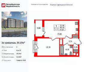 ЖК «Сэтл Ривьера», планировка 1-комнатной квартиры, 39.19 м²