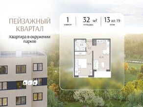 ЖК «Цветной город», планировка студии, 32.00 м²