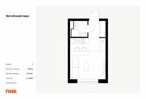 ЖК «Витебский парк», планировка студии, 20.90 м²