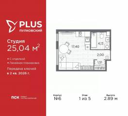 ЖК «Plus Пулковский», планировка студии, 25.04 м²