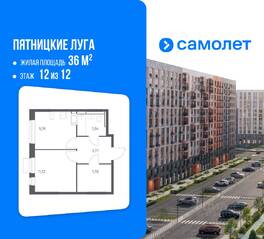 ЖК «Пятницкие Луга», планировка 1-комнатной квартиры, 36.00 м²