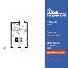 ЖК «1-й Донской», планировка студии, 24.00 м²