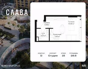 МФК «SLAVA», планировка студии, 28.80 м²