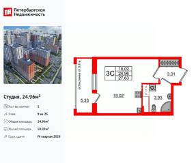 ЖК «Город звезд», планировка студии, 24.96 м²