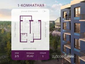 ЖК «Дубровка.Park», планировка 1-комнатной квартиры, 35.62 м²