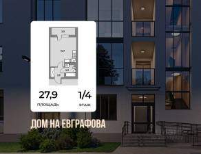 МЖК «Дом на Евграфова», планировка студии, 27.90 м²