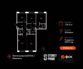 ЖК «Sydney City», планировка 3-комнатной квартиры, 126.60 м²
