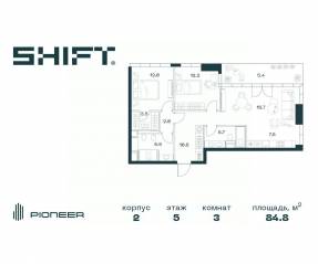 ЖК «SHIFT», планировка 3-комнатной квартиры, 84.80 м²