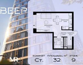 ЖК «Veer», планировка студии, 31.97 м²