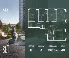 ЖК «SET», планировка 4-комнатной квартиры, 102.56 м²