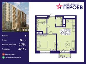 ЖК «Героев», планировка 1-комнатной квартиры, 37.70 м²