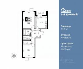ЖК «1-й Южный», планировка 2-комнатной квартиры, 59.50 м²