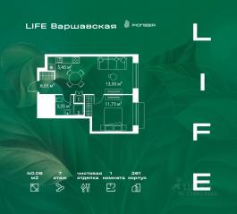 ЖК «LIFE Варшавская», планировка 1-комнатной квартиры, 40.06 м²