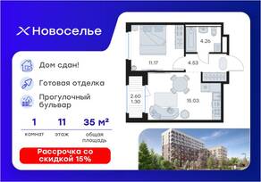 ЖК «GloraX Новоселье», планировка 1-комнатной квартиры, 35.80 м²