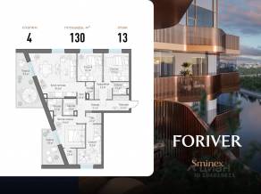 ЖК «Квартал Foriver», планировка 4-комнатной квартиры, 130.00 м²