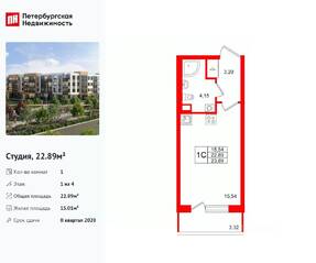 МЖК «Универ Сити», планировка студии, 22.89 м²