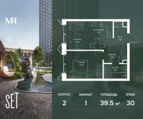 ЖК «SET», планировка 1-комнатной квартиры, 39.50 м²