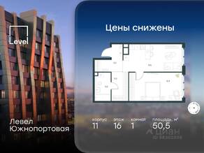 МФК «Level Южнопортовая», планировка 1-комнатной квартиры, 50.50 м²