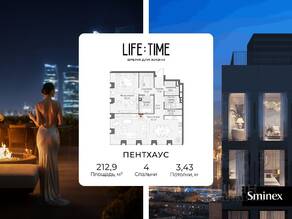 ЖК «Квартал Life Time», планировка 4-комнатной квартиры, 213.00 м²