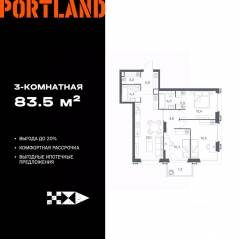 ЖК «Portland», планировка 3-комнатной квартиры, 83.50 м²