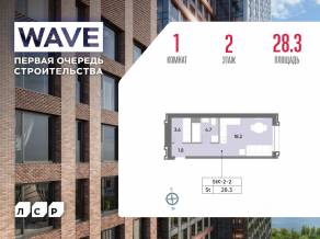 ЖК «Wave», планировка студии, 28.30 м²
