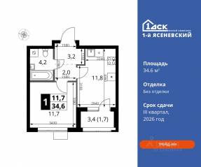 ЖК «1-й Ясеневский», планировка 1-комнатной квартиры, 34.60 м²