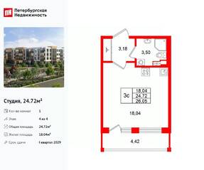 МЖК «Универ Сити», планировка студии, 24.72 м²
