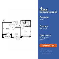 ЖК «1-й Саларьевский», планировка 2-комнатной квартиры, 51.80 м²