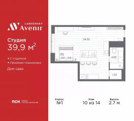 Апарт-комплекс «Ladozhsky Avenir», планировка студии, 39.90 м²