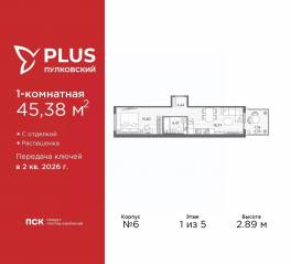 ЖК «Plus Пулковский», планировка 1-комнатной квартиры, 45.38 м²