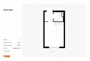 ЖК «Яуза парк (ПИК)», планировка студии, 19.80 м²