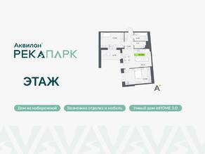 ЖК «Аквилон RekaPark», планировка 2-комнатной квартиры, 66.48 м²