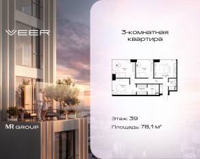 ЖК «Veer», планировка 3-комнатной квартиры, 78.10 м²