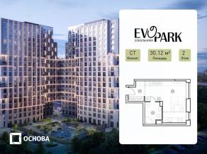 Апарт-комплекс «EVOPARK Сокольники», планировка студии, 30.12 м²