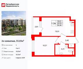 МЖК «Универ Сити», планировка 1-комнатной квартиры, 33.03 м²