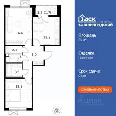 ЖК «1-й Ленинградский», планировка 2-комнатной квартиры, 59.40 м²