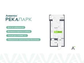 ЖК «Аквилон RekaPark», планировка студии, 24.03 м²