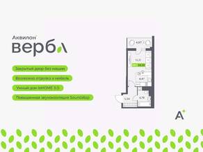 ЖК «Аквилон VERBA», планировка студии, 29.29 м²