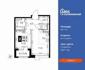ЖК «1-й Саларьевский», планировка 2-комнатной квартиры, 44.10 м²