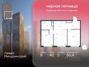 ЖК «Level Мичуринский», планировка 3-комнатной квартиры, 56.40 м²