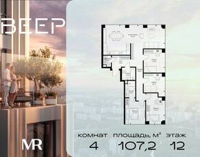 ЖК «Veer», планировка 4-комнатной квартиры, 107.20 м²