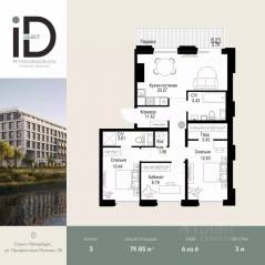 ЖК «ID Petrogradskaya», планировка 3-комнатной квартиры, 79.85 м²