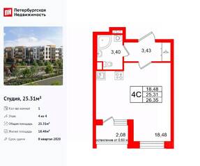 МЖК «Универ Сити», планировка студии, 25.31 м²
